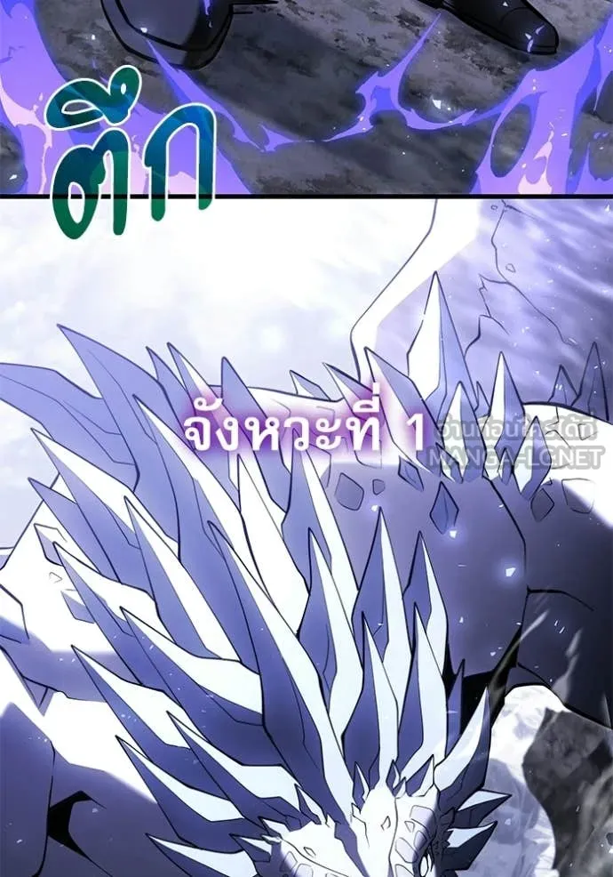 อัศวินดำล่าท้าเวลา ตอนที่ 138 รูปที่ 35