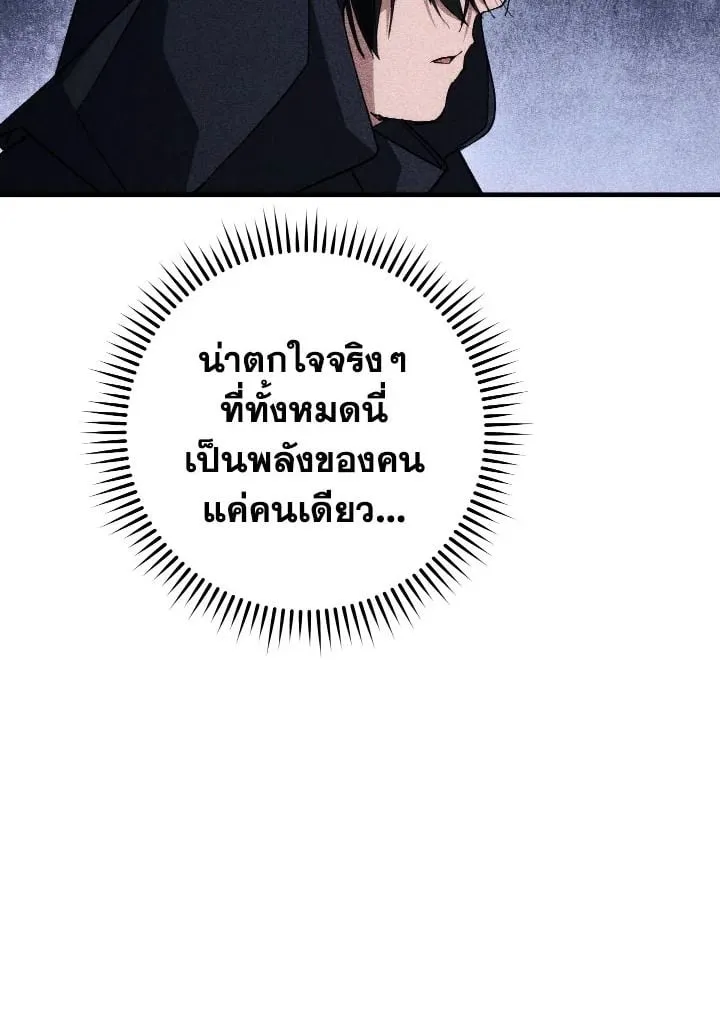 The Hero Returns ตอนที่ ตอนที่ 94 รูปที่ 8