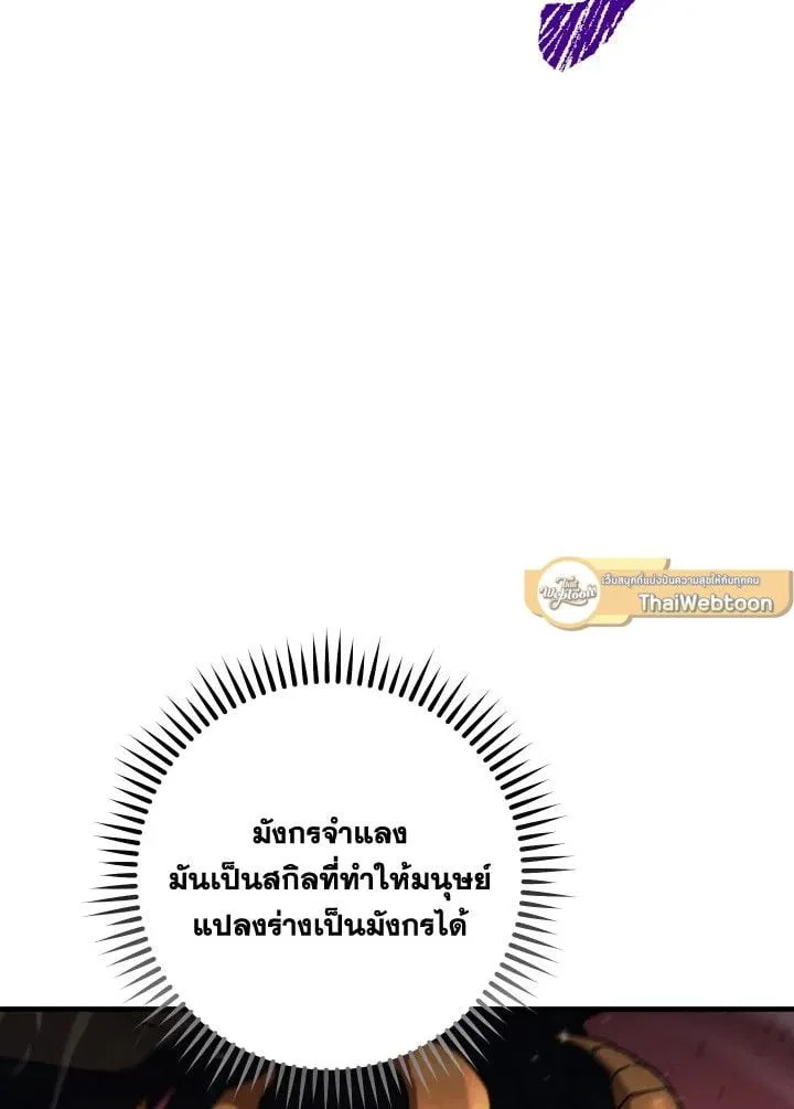 The Hero Returns ตอนที่ ตอนที่ 89 รูปที่ 124