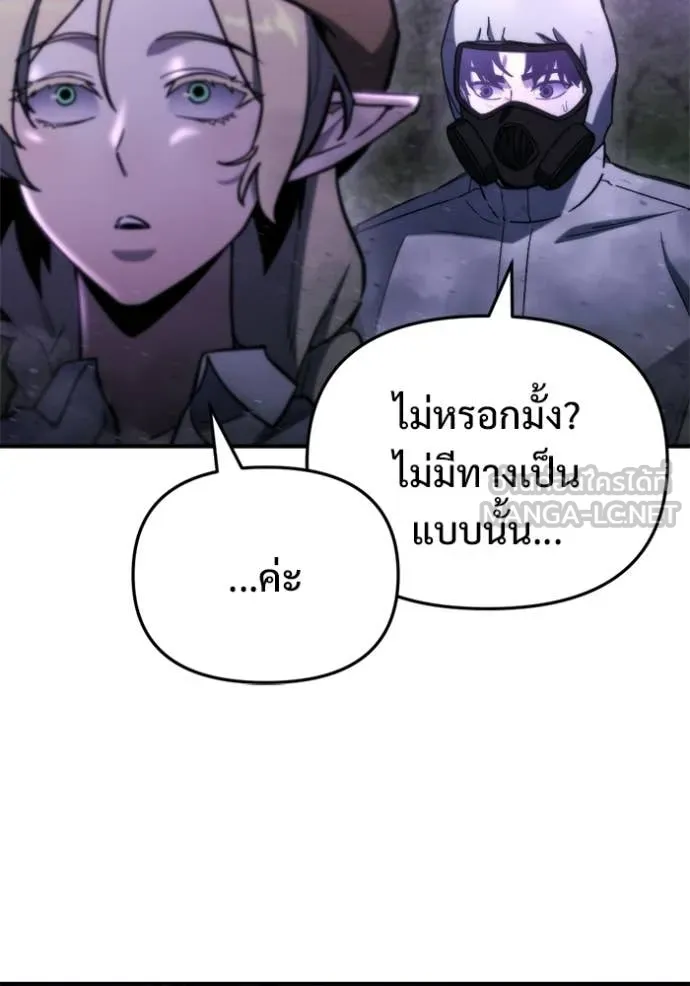 โกดังลับหลังโลกแตก ตอนที่ 66 รูปที่ 119