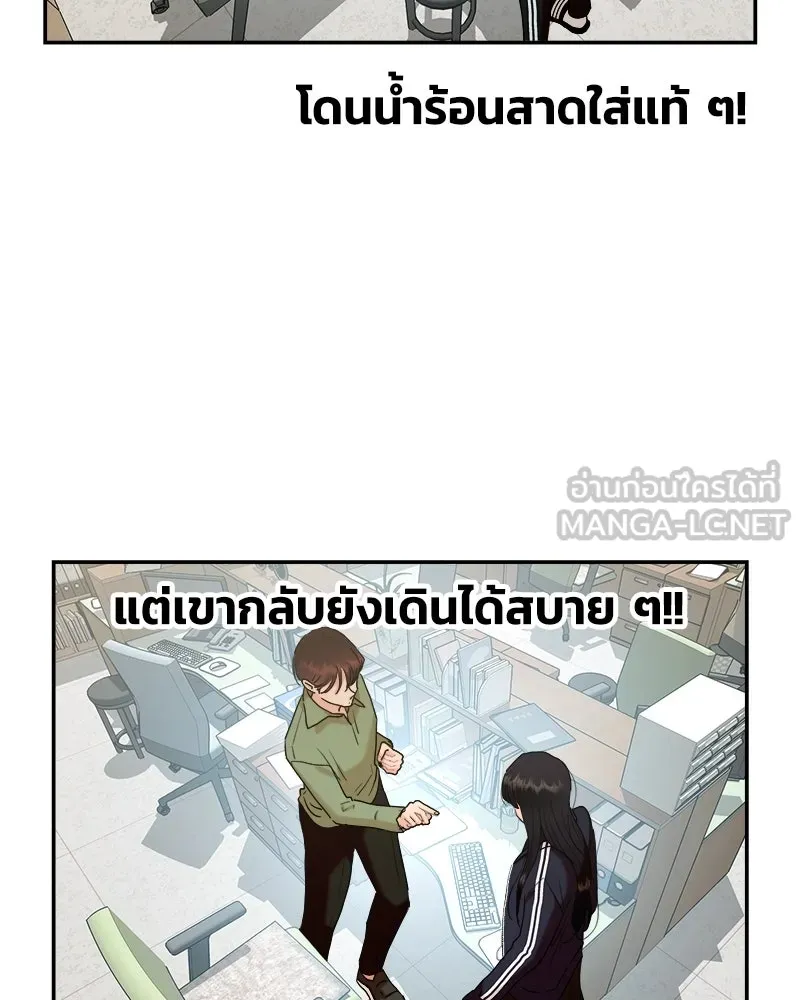 Pyramid Game เกมพีระมิด ตอนที่ 85 รูปที่ 24