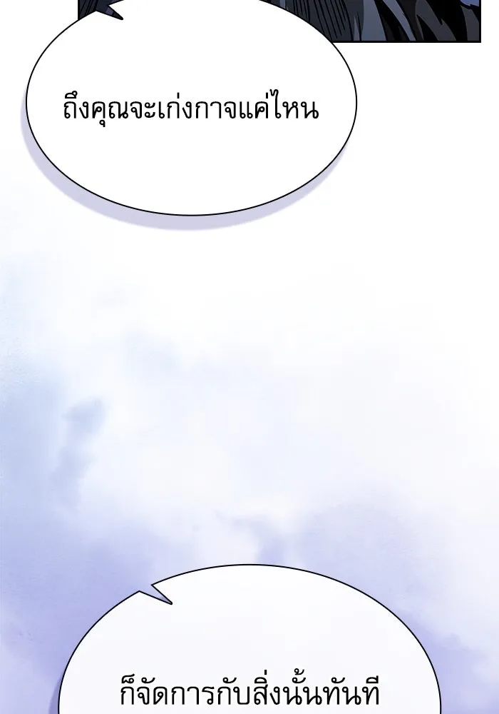 นักดาบอัจฉริยะจากอะคาเดมี ตอนที่ 69 รูปที่ 83