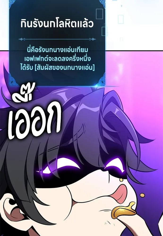 ไอ้เพลเยอร์นั่น ฉันฆ่ามันเอง ตอนที่ 92 รูปที่ 184
