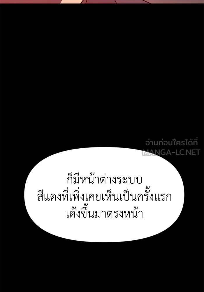 อดีตบอสหอคอย ตอนที่ 12 รูปที่ 114