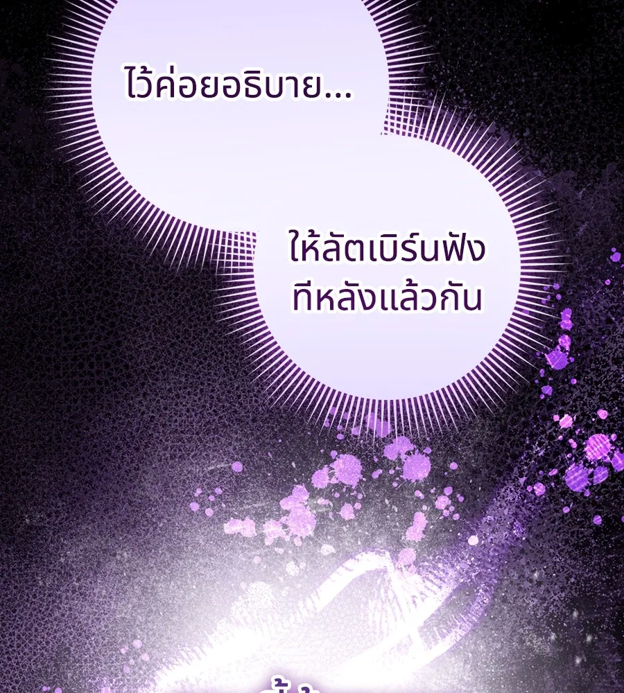 ทางหลุดพ้นของนักบุญลวง ตอนที่ 24 รูปที่ 34