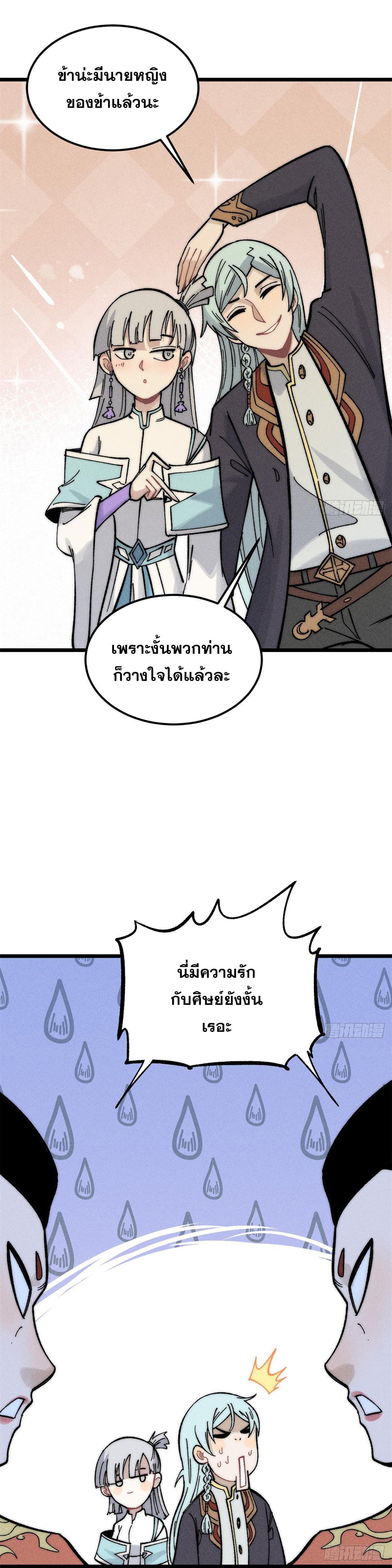 Manga-lc-com อ่านมังงะ อ่านการ์ตูน ออนไลน์ ฟรี All Hail the Sect Leader ตอนที่ 1 2 3 4 5 6 7 8 9 10 11 12 13 14 ฟรี ไม่มีโฆษณา Manga-lc - อ่าน มังงะ อ่าน การ์ตูน ออนไลน์ อ่านมังงะ ฟรี