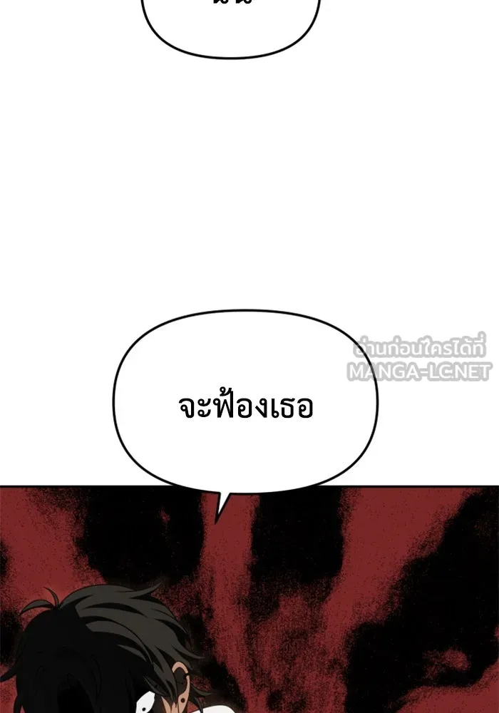 อดีตบอสหอคอย ตอนที่ 75 รูปที่ 150