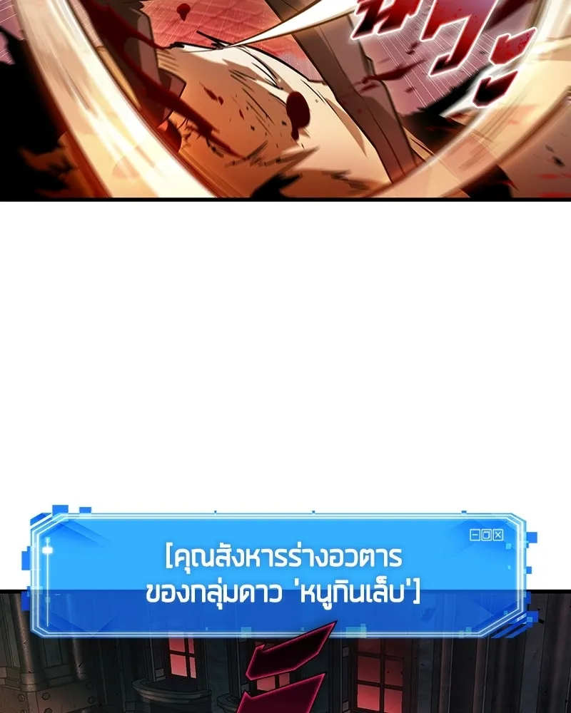 Omniscient Reader อ่านชะตาวันสิ้นโลก ตอนที่ 49 สิ่งที่ทำได้ดีที่สุด (1) รูปที่ 109