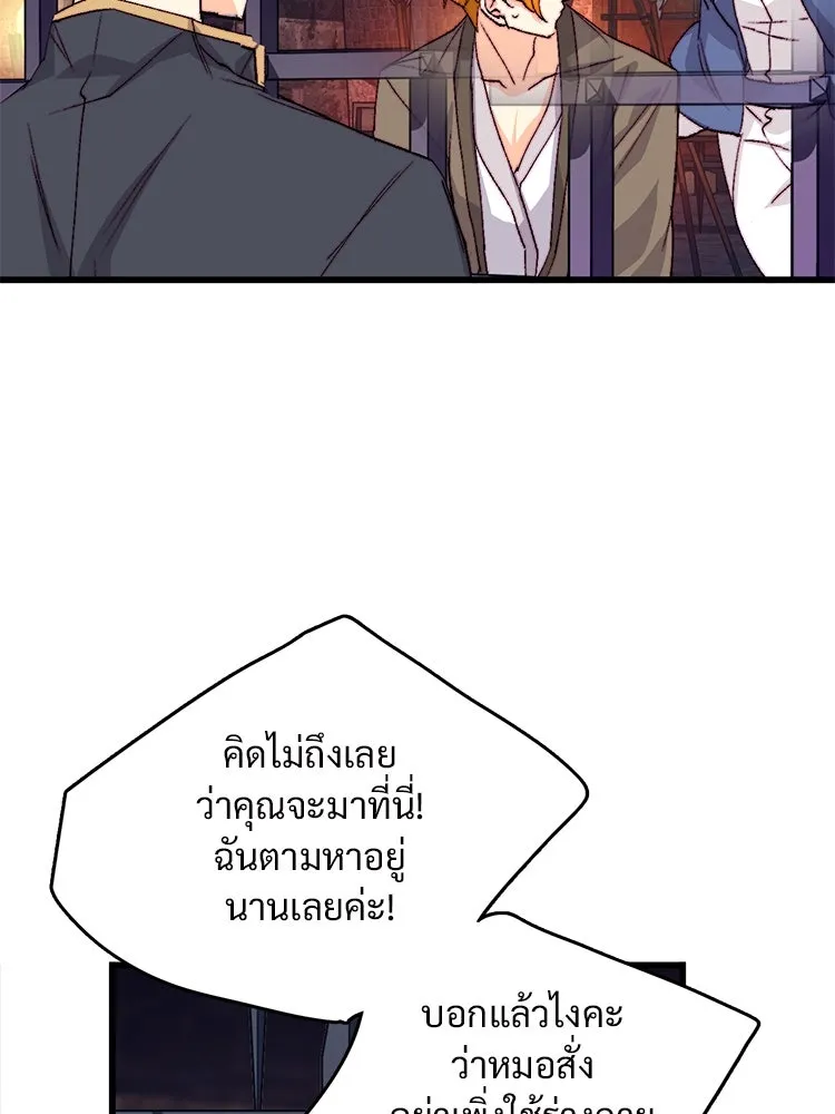 Bring the Love ตอนที่ 137 รูปที่ 53