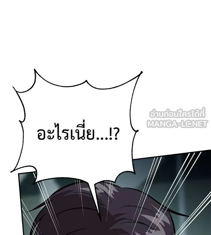 เรียกฉันว่าพระเจ้า ตอนที่ 25 รูปที่ 114