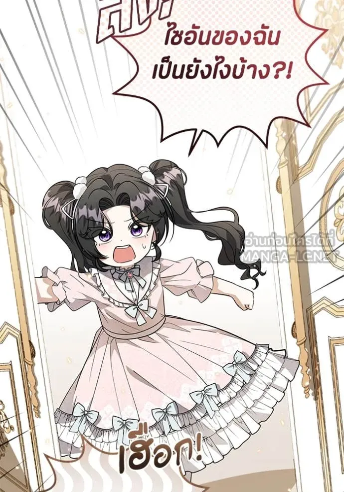 ป๊ะป๋าขา หนูลาแล้ว ตอนที่ 20 รูปที่ 120