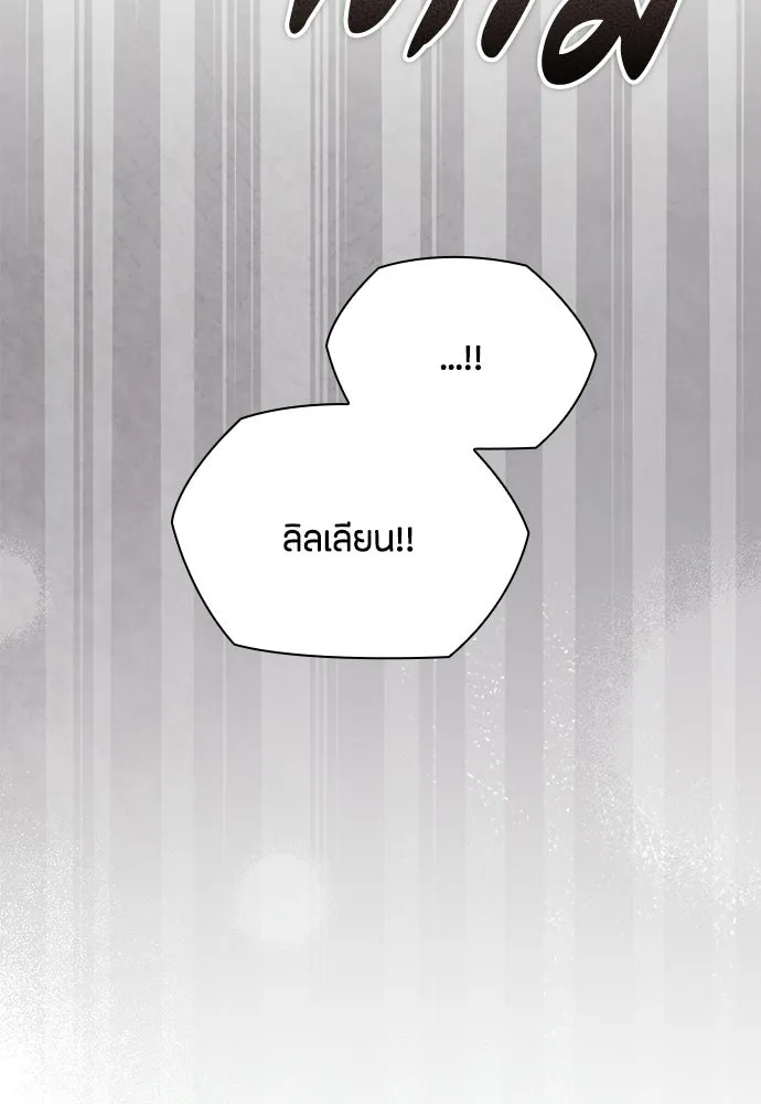 ลูกสาวตัวปลอมของท่านดยุก ตอนที่ 49 (ครึ่งหลัง) รูปที่ 109