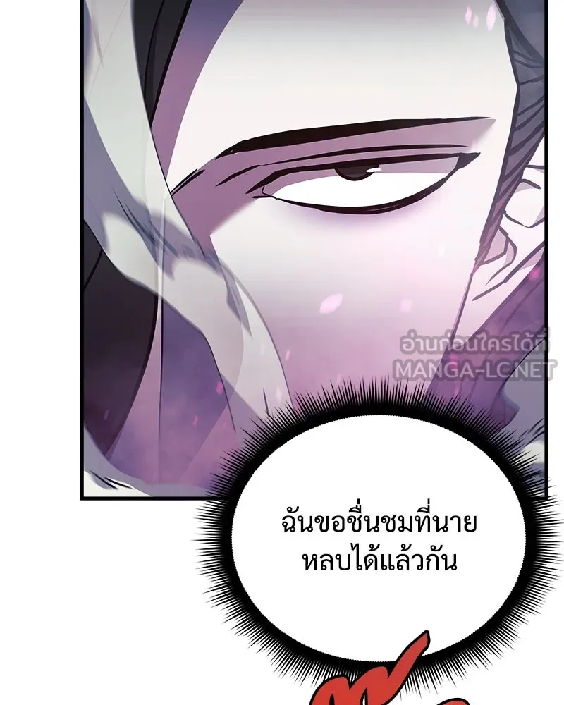 สัปดาห์นี้งดอัปตอนใหม่ ตอนที่ 25 รูปที่ 18