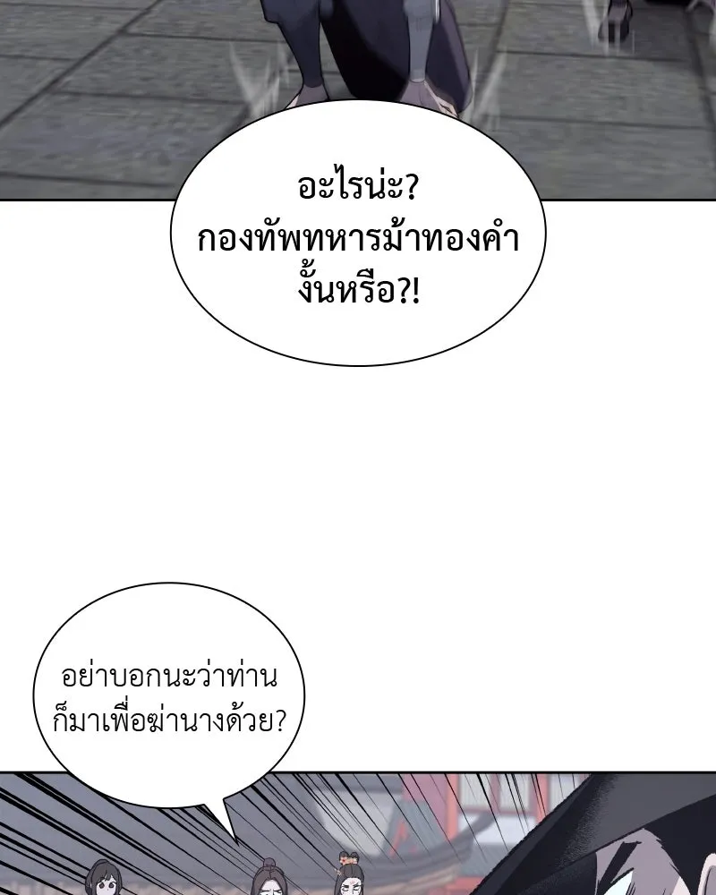 เกิดอีกทีเป็นว่าที่ประมุขลัทธิมาร ตอนที่ 40 รูปที่ 119