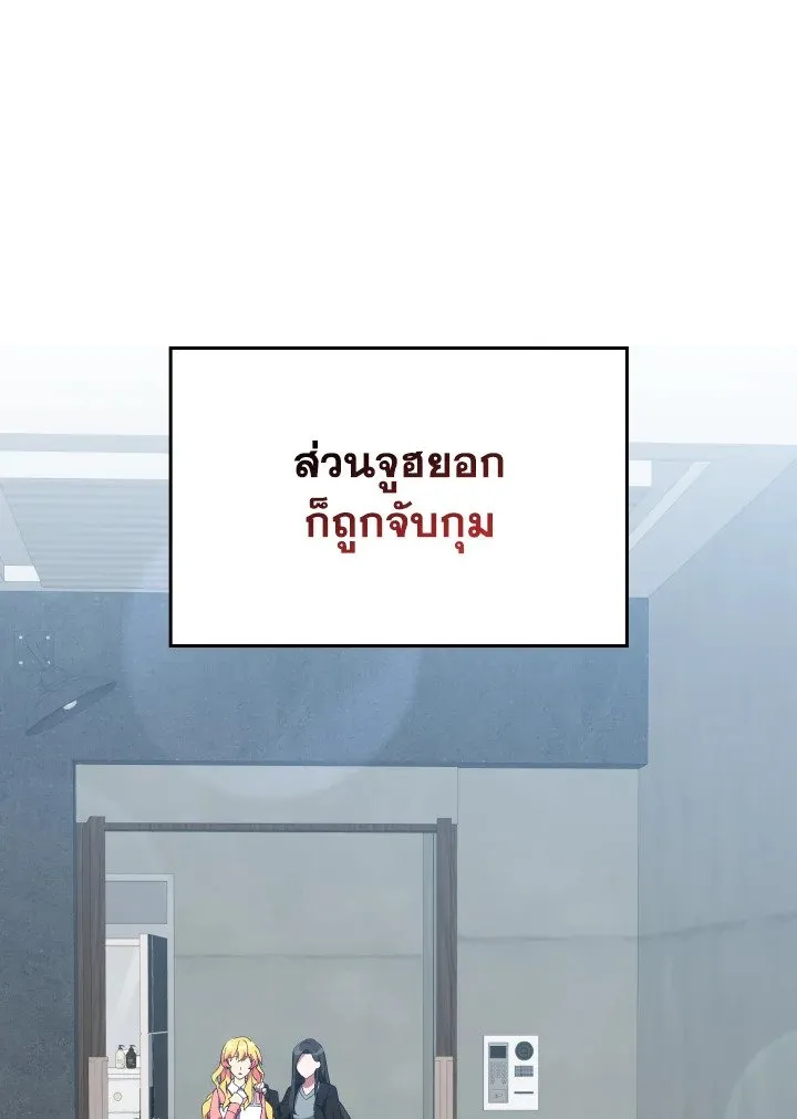 Max Level Player ตอนที่ ตอนที่ 73 รูปที่ 55