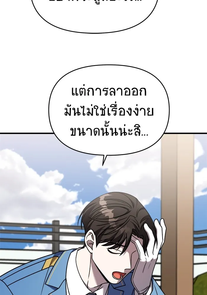 วายร้ายก็อยากมีรัก ตอนที่ 29 รูปที่ 55