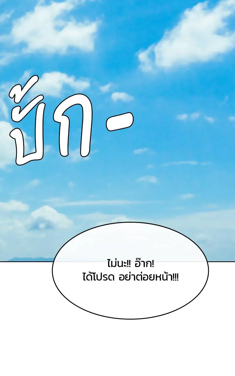 บันทึกครัวค่ายทหาร ตอนที่ 232 รูปที่ 10