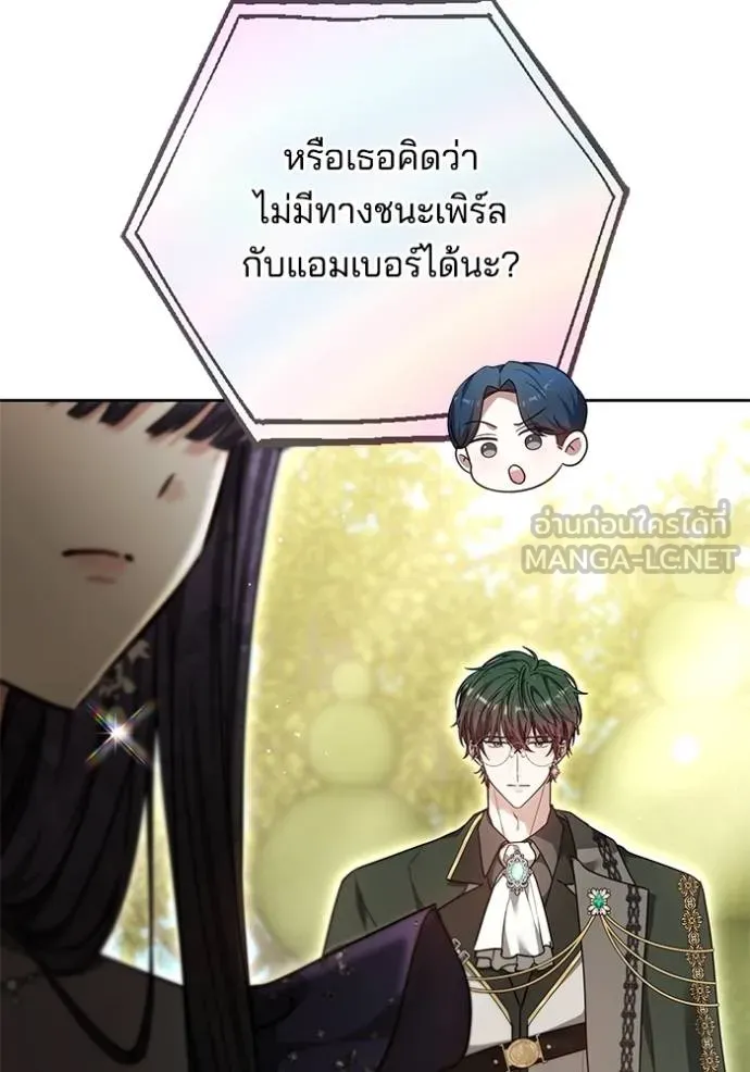 เจ้าสาวอัคนีดำ ตอนที่ 92 รูปที่ 39