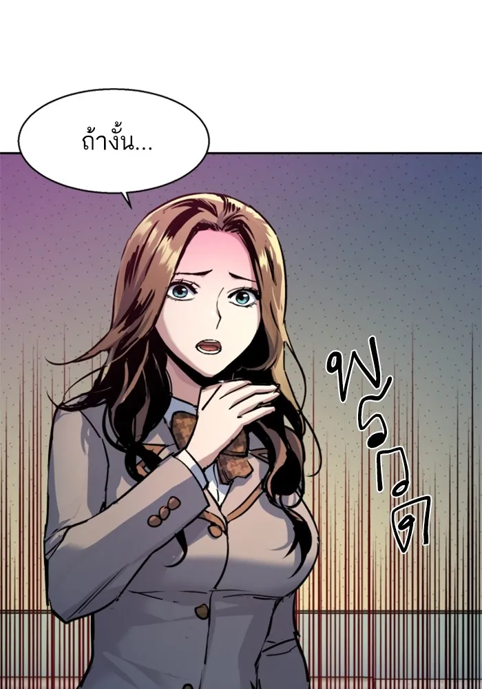 พี่ชายสายบอดี้การ์ด ตอนที่ 196 รูปที่ 79