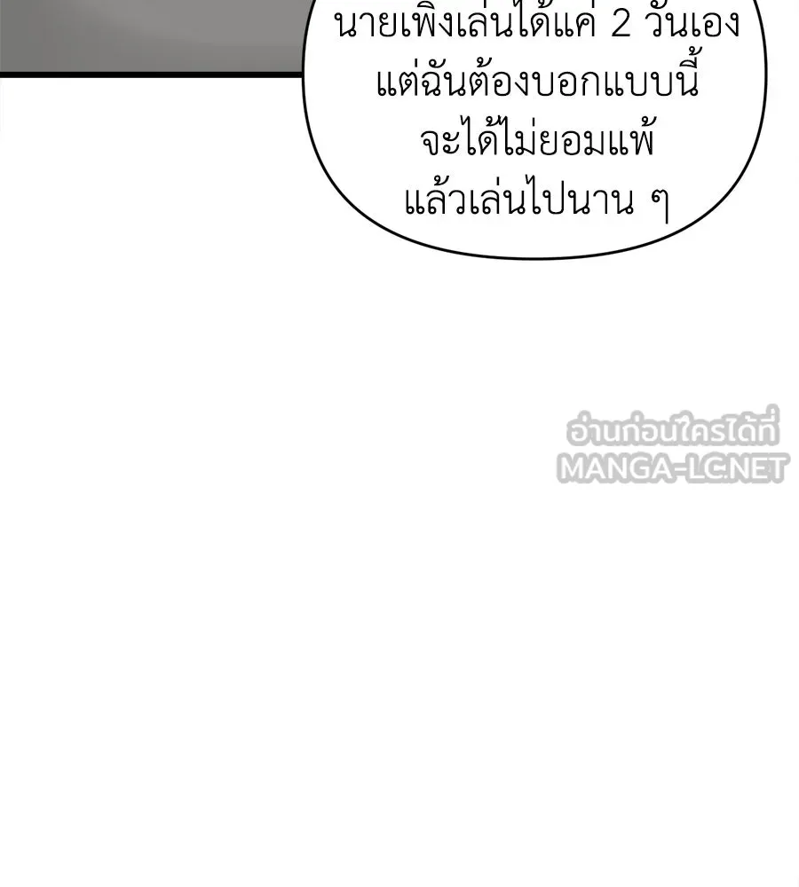 ปรารถนารักอันงดงาม ตอนที่ 6 รูปที่ 21
