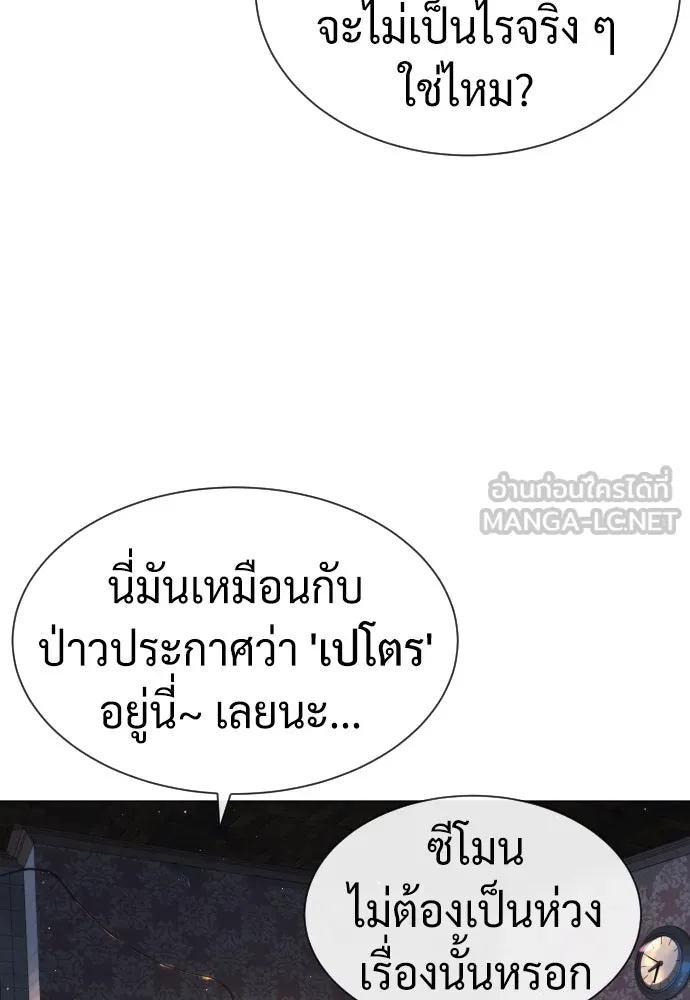 นักฆ่าย้อนวัย ตอนที่ 62 รูปที่ 30