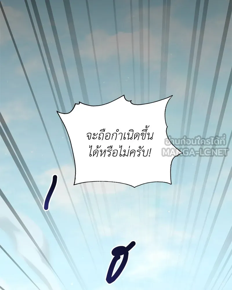 คนสวนโลกฮันเตอร์ ตอนที่ 46 รูปที่ 15