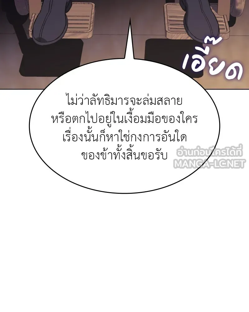 เกิดอีกทีเป็นว่าที่ประมุขลัทธิมาร ตอนที่ 79 รูปที่ 138