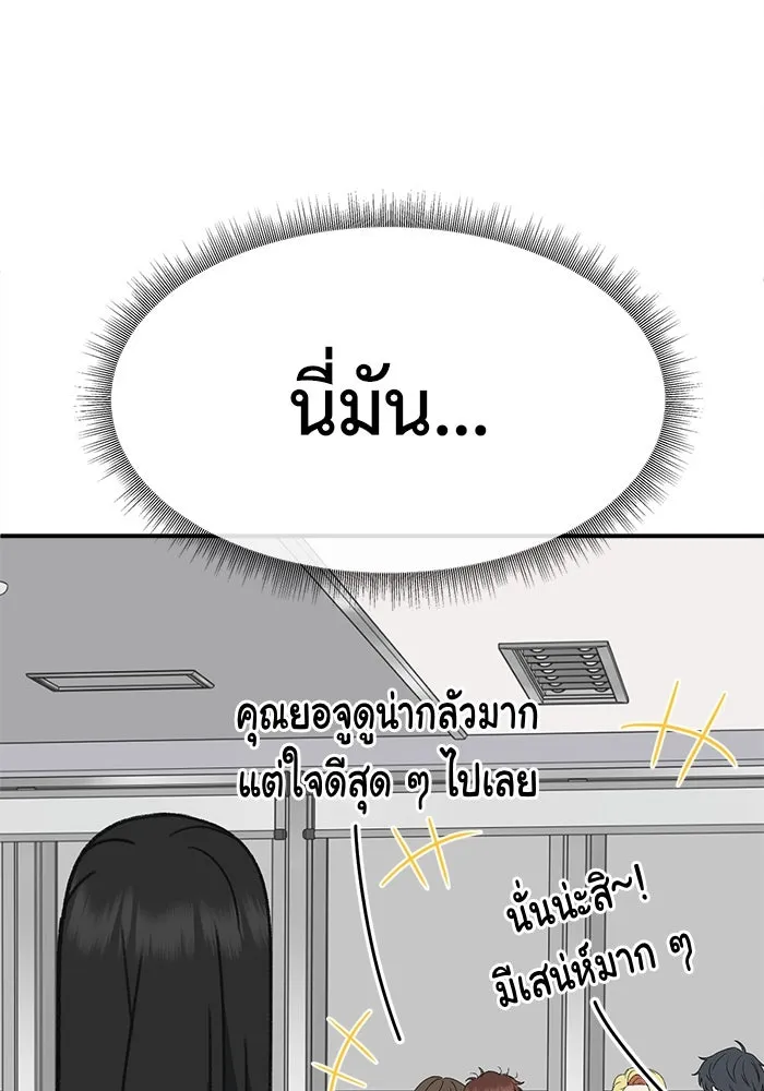 ช่วยเปลี่ยนฉันที ตอนที่ 315. ซีซัน 3 ฮยอนยอจู 10 รูปที่ 34