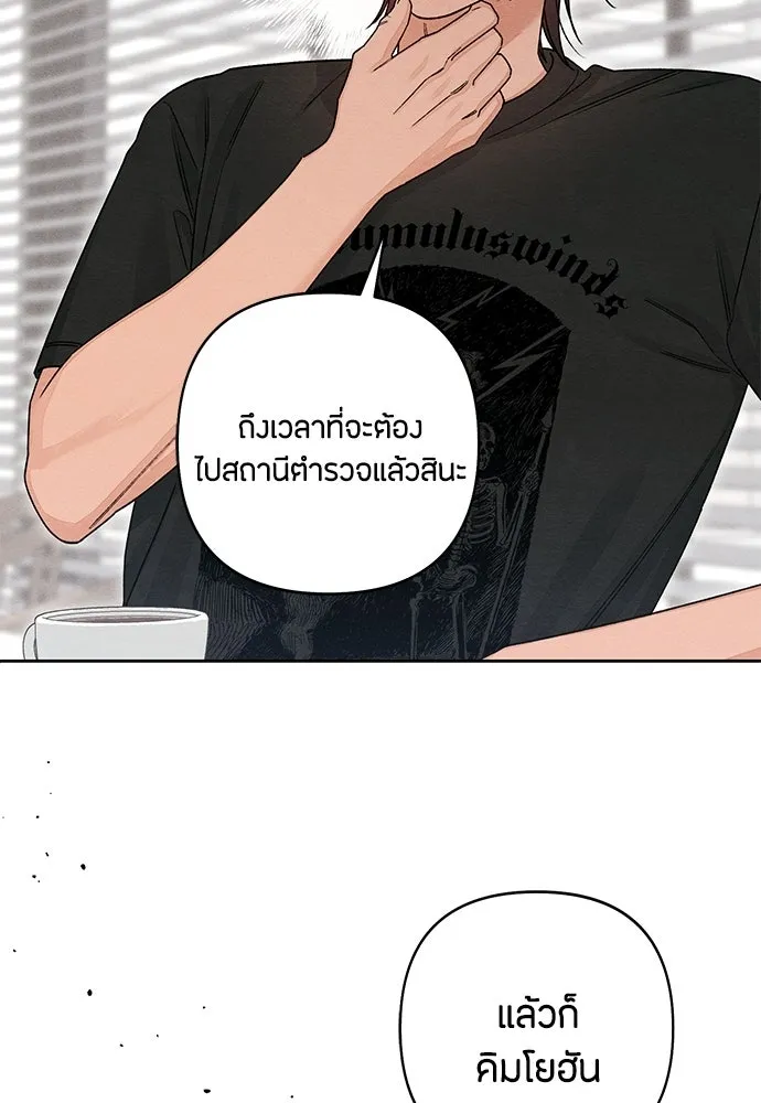 เป็นวัยรุ่นมันเหนื่อย ตอนที่ 91 รูปที่ 23