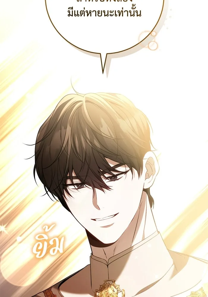 ย้อนเวลาพลิกชะตาทายาท ตอนที่ 76 รูปที่ 7