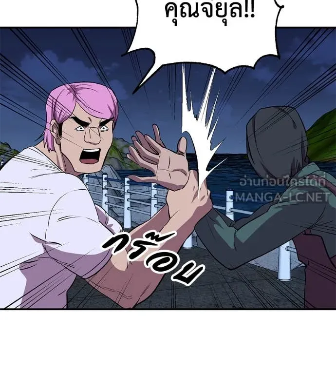 เรียกฉันว่าพระเจ้า ตอนที่ 51 รูปที่ 60