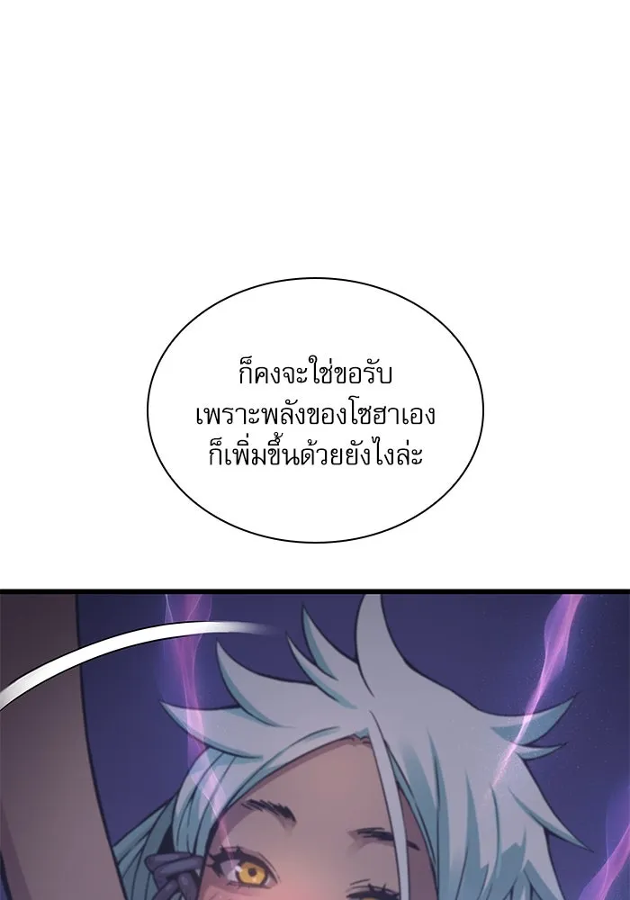 ลับลางลวง ตอนที่ 75 การหวนคืน รูปที่ 70
