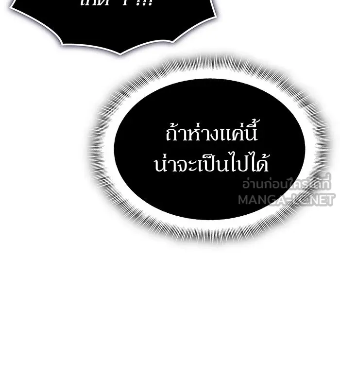 เกิดใหม่พร้อมพลังแห่งราชัน ตอนที่ 142 รูปที่ 27