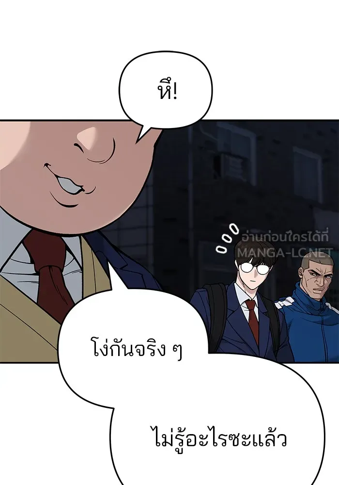 เลวฟาดเลว ตอนที่ 61 รูปที่ 174