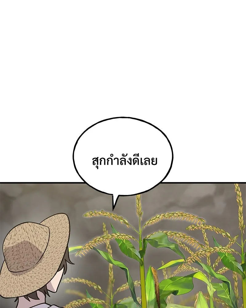 ปลูกผักพิชิตหอคอย ตอนที่ 32 รูปที่ 61