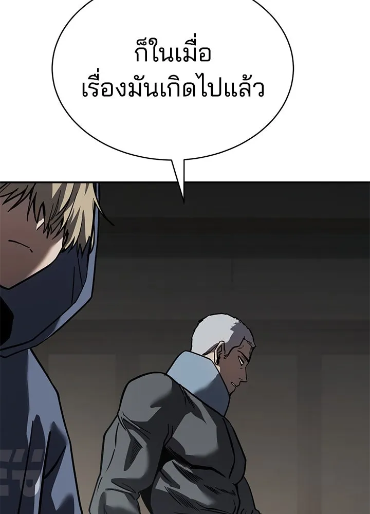 กฎเหล็กบ้านสายลับ ตอนที่ 22 รูปที่ 160