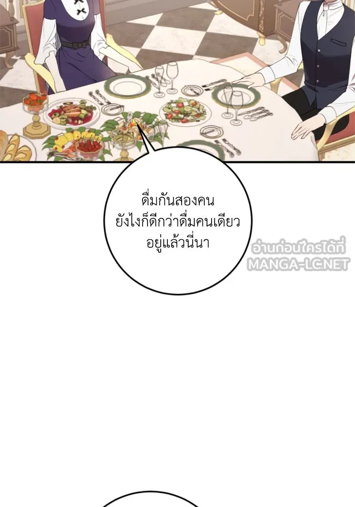 ตัวร้ายอย่างฉันขออยู่อย่างสงบ ตอนที่ 23 รูปที่ 66