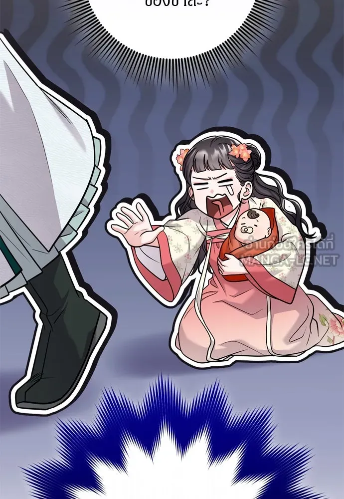 ข้าเนี่ยนะเป็นพระสนม ตอนที่ 62 จ๋อม จ๋อม จ๋อม รูปที่ 12