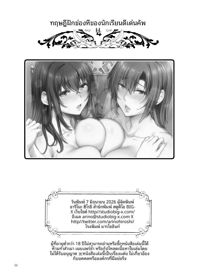 Doujin-Lc- อ่าน โดจิน มังฮวา เกาหลี ญี่ปุ่น จีน แปลไทย ฝึกร่องของนักเรียนดีเด่นให้รู้จักเสียว (Arino Hiroshi) ตอนที่ 1 2 3 4 5 6 7 8 9 10 11 12 13 14 ฟรี ไม่มีโฆษณา อ่าน โดจิน Manhwa เกาหลี ญี่ปุ่น จีน เรามีครบ คัดมาให้เน้นๆ โดจิน 18+ รับประกันความฟินโดย  Doujin Lc