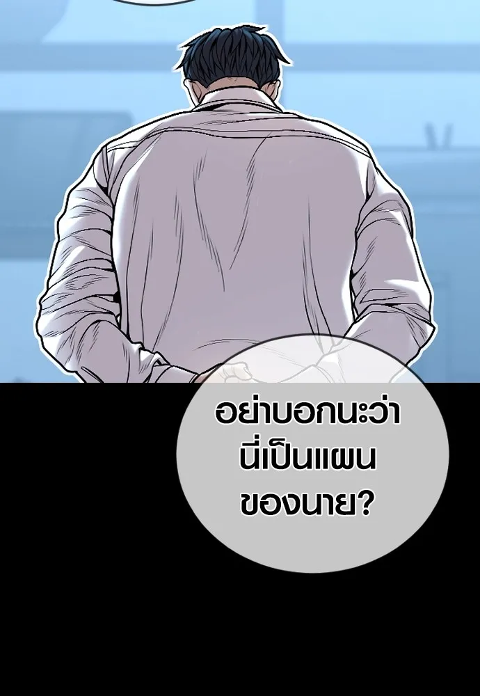 อาชญากรวัยเยาว์ ตอนที่ 63 บทสรุปของควอนเซฮุน รูปที่ 71