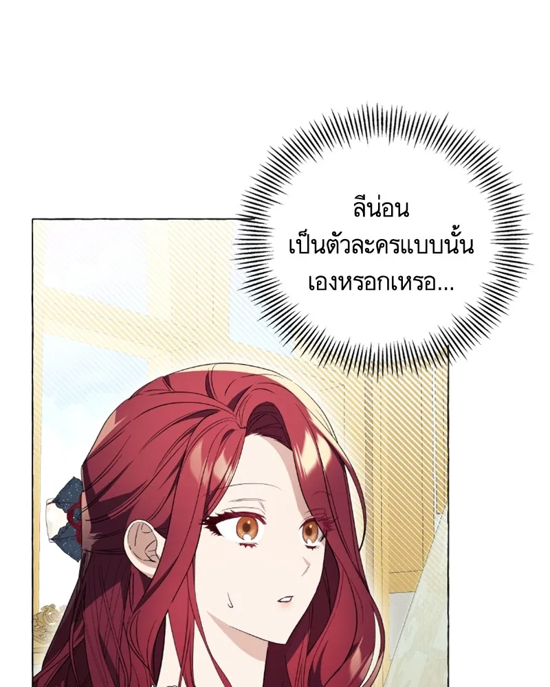 นึกว่าเป็นอิเซไคธรรมดา ตอนที่ 22 รูปที่ 107