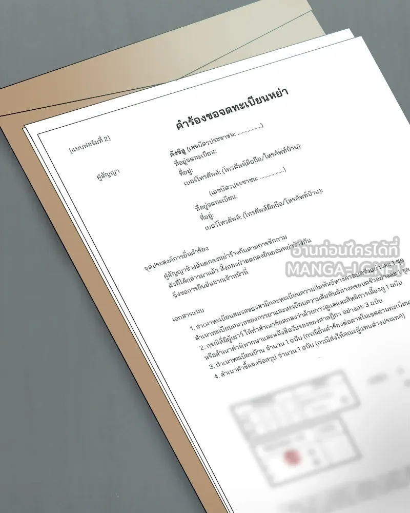 สามีที่ไม่ได้ขอ ตอนที่ 32 รูปที่ 27