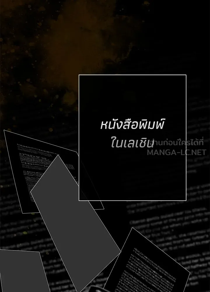 องค์ชายผู้อื้อฉาว ตอนที่ 101 รูปที่ 138