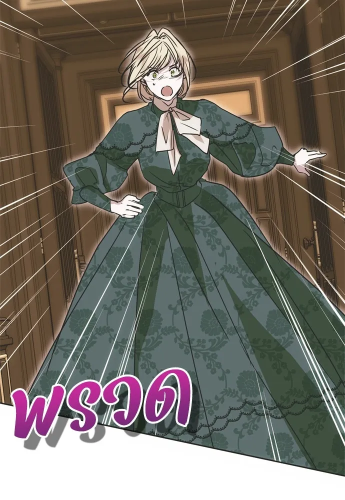 คมเขี้ยวชำระแค้น ตอนที่ 10 รูปที่ 76