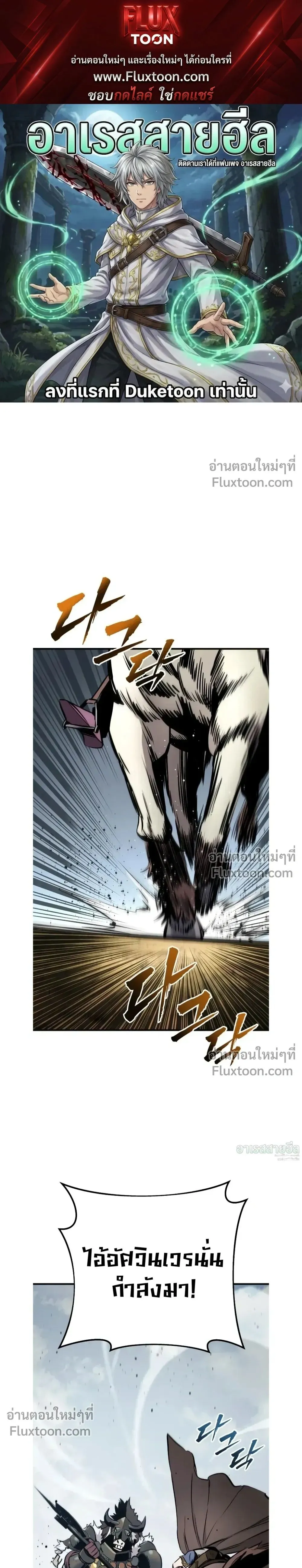 The Wandering Knight_s Survival Manual การเอาช_ว_ตรอด ของอ_ศว_นพเนจร ตอนที่ ตอนที่ 26 รูปที่ 1