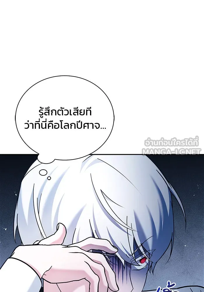 ผมไม่ได้เก่งอย่างที่คิด ตอนที่ 38 รูปที่ 198