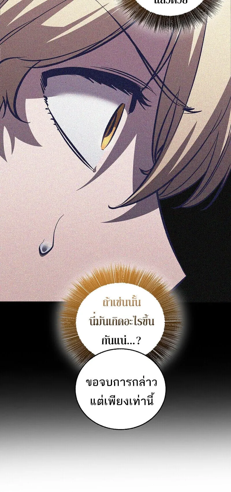 Childhood Friend of the Zenith สหายว_ยเยาว_ของข_าแข_งแกร_งท_ส_ดในใต_หล_า ตอนที่ ตอนที่ 90 รูปที่ 4