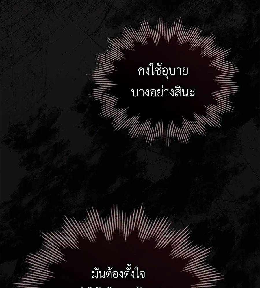 เล่ห์รักชนชั้นสูง ตอนที่ 11 รูปที่ 101