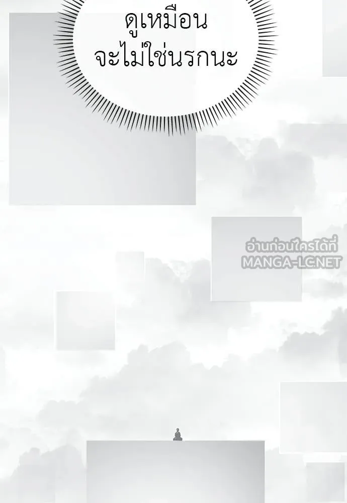 ยมราชลงทัณฑ์ ตอนที่ 109 รูปที่ 129