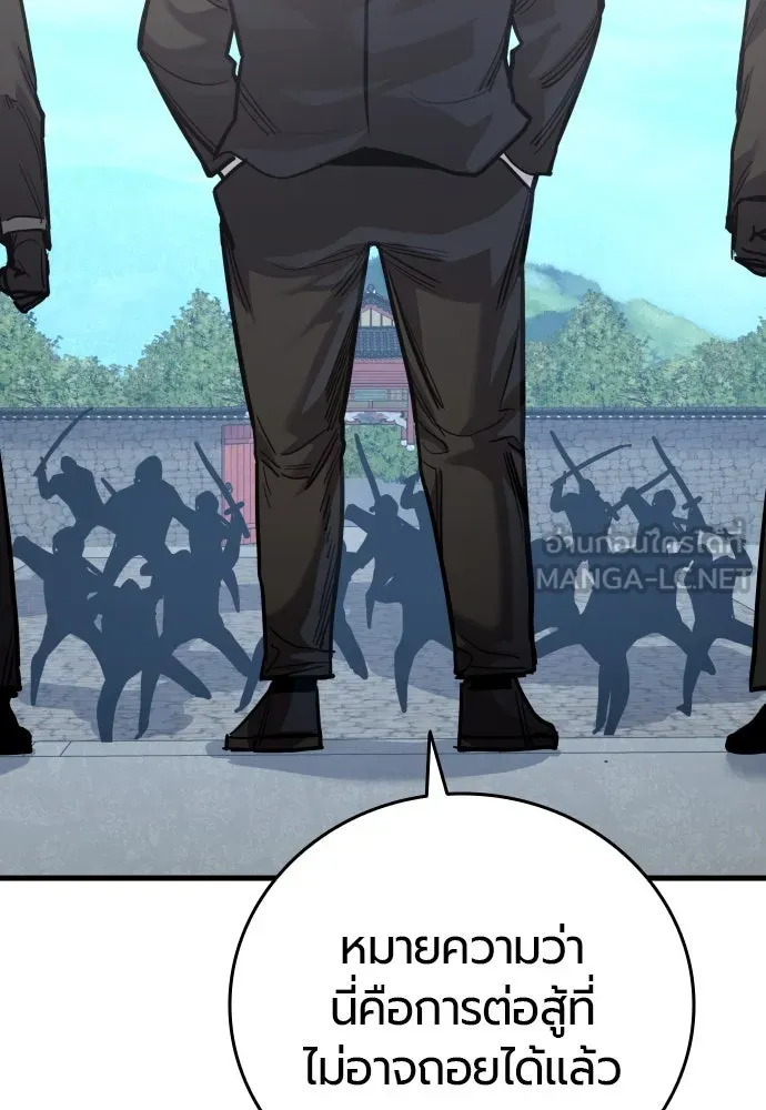 มือพิพากษา ตอนที่ 47 รูปที่ 114